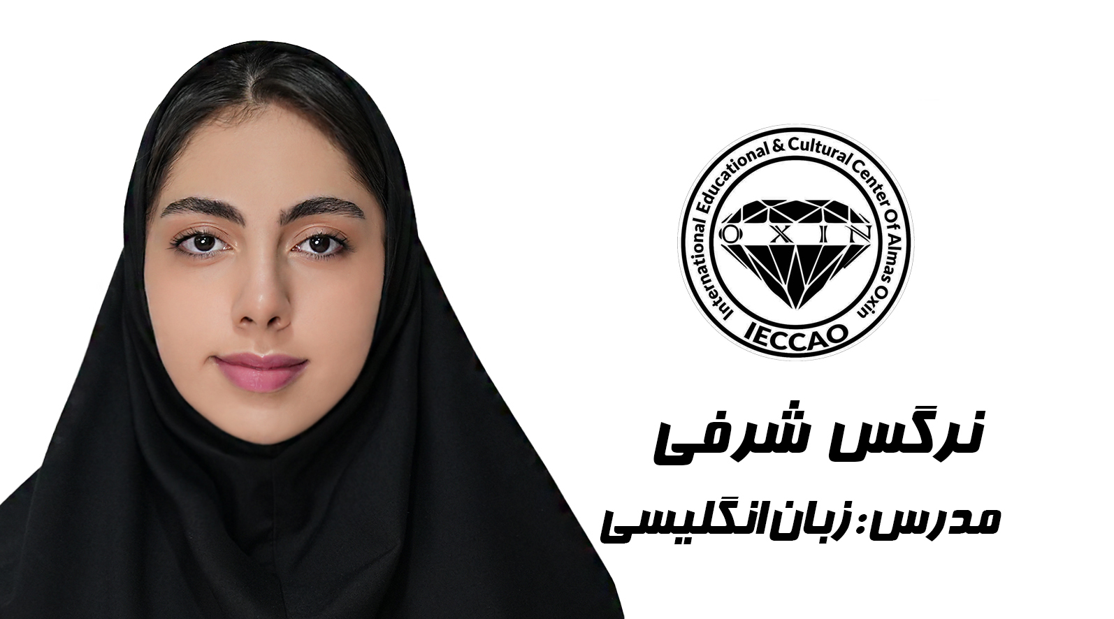 خانم نرگس شرفی