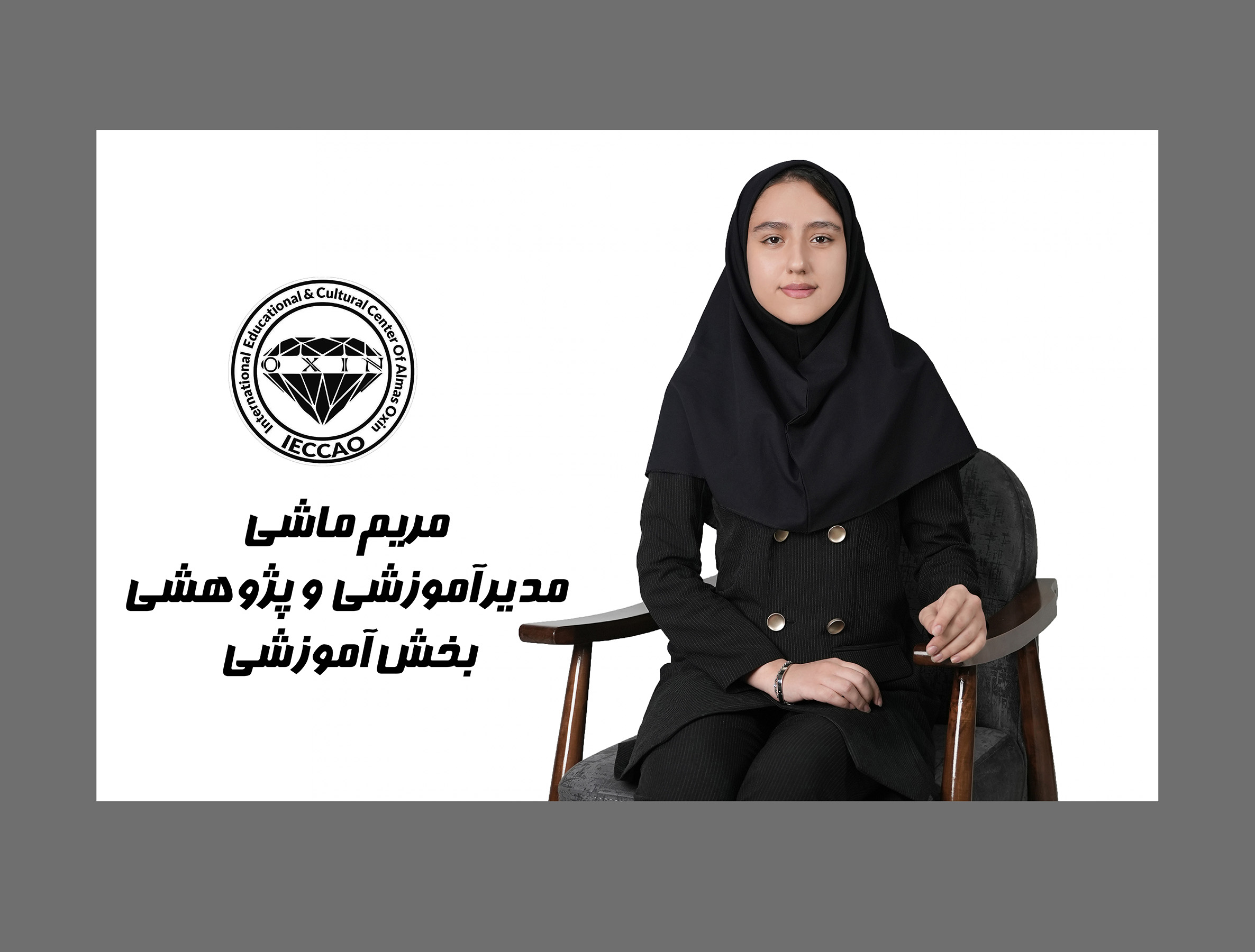 مدیر آموزشی و پژوهشی : مریم ماشی